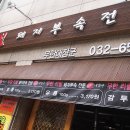 무한대장군 이미지