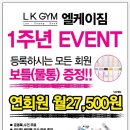 엘케이짐 이미지