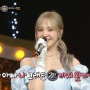 5월19일 복면가왕 '모래시계'의 정체는 아이브 리즈 영상 이미지