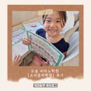 조이피아노학원 | 오송 피아노학원 조이음악학원 후기 | 아이 마음을 알아주는 속성반