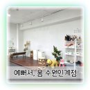 세븐일레븐 수원KBS드라마점 | 인계동셀프사진관 예뻐서, 봄 수원 인계점 촬영 후기