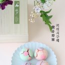 쏘잉아트(양재 심화) | [차오름화과자]화과자 공방 창업하기 /화과자 자격증반 수강생 후기