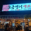 소금쟁이 생고기 이미지