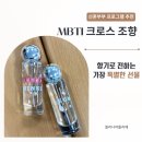 나의 MBTI에 어울리는 아로마 향수 제작 | 신혼부부 프로그램 추천｜군포시가족센터 MBTI 크로스 조향 향수 만들기, 서로를 이해하는 가장 향기...