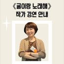 &#39;귤이랑 노래해&#39; 그림책 읽고 신나게 노는 법 이미지