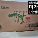 미가멸치국수 이미지