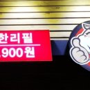 무리소 서평택점 이미지