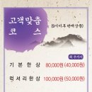 긴자참치 이미지