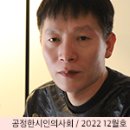 수잠이네