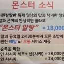 몬스터스시&사시미 이미지