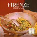 옐로우피자 - 중랑구 면목로49길 36 | 피렌체 생면 파스타 맛집 옐로우바 Yellow Bar 솔직후기! 수준급 봉골레 그리고 피자...?