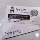참한손네일