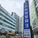 (주)웰빙부동산중개법인 이미지