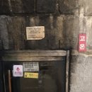 전주첨성대한증막 이미지