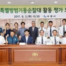 방범기동순찰대 이미지