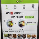 밥보 씨아전복 이미지