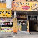 간석3동-24 이미지