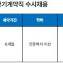 [서울] (04월 19일 마감) 한국콜마(주) - 26년 4월 상용성 테스트(C/T) 단기계약직 수시채용 이미지