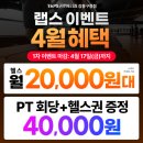 강동구청역 | [ 성내동 PT, 성내동 헬스장, 강동구청역 헬스장 ] ⭐PT후기⭐
