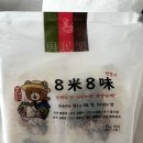 서도정미소 | 난 조금만 산다 소포장 쌀 / 1인분 소포장 쌀 / 자취생 쌀 추천 / 전국 8도 대표쌀 /캠핑용 쌀 추천...