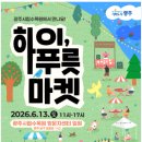 (주)하이마켓