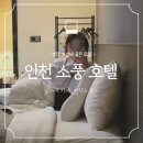 소풍 무인모텔 네이버블로그