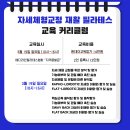 메디라인필라테스협회(필라테스치료학대학원 & 물리치료학과 교수) 3/19(일) 자세체형분석 이해와평가 재활필라테스세미나! 민간자격증발급 이미지