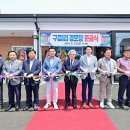 구읍1리 경로당 이미지