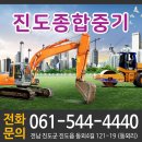 거성종합중기