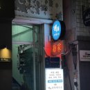 울산 국악 학원 울토리 해금 원데이클래스 수강 후기