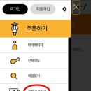 교촌치킨포천점 이미지