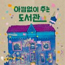 기린도서관 이미지