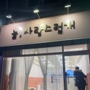 늘사랑 애견미용실 네이버블로그