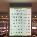 설창한우마을 이미지