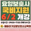 해바라기요양보호사교육원 네이버블로그