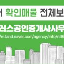 더플러스공인중개사사무소 이미지