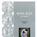 정신사 이미지