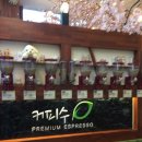 커피수 이미지