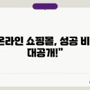 온라인쇼핑몰 이미지