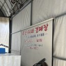 미래경매장