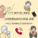 성지경로당 | 믿고 찾는 병점 최고의 휴대폰 매장 - KT 병점역점