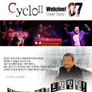 Cyclo2@ 일곱번째, 엔지니어 이정열 배우님편 &#34; 엔지니어의 이름은 트란 반 딘!! &#34; 이미지