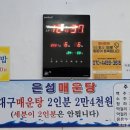 쑥이네횟집 이미지