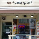 뚜레쥬르개화산역점