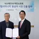 닉스 테크 이미지