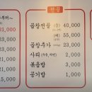 장터곱창 - 예산군 읍내북문길 15 | 장터곱창