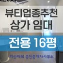 김애란공인중개사사무소 이미지