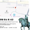 명화감상과 함께하는 그리스 신화 | 피렌체 우피치 미술관 예약 투어 가격 내돈내산 후기 할인 입장시간 꿀팁