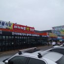 몽산포할인마트 이미지