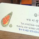본섬조개마을(본점)